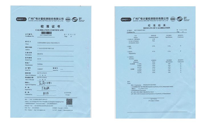 透光率計(jì)校準(zhǔn)證書(shū)