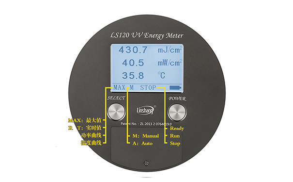 國產(chǎn)品牌UV能量計