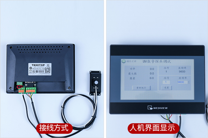 LS129紫外線數(shù)字探頭人機(jī)界面